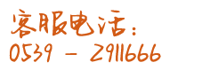 山東艾士富建材有限公司-400電話(huà)