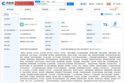 美團天津新設樂鮮科技，加碼信息系統集成服務